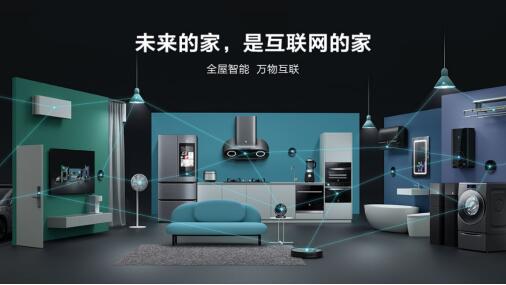 如何get全屋互聯(lián)網(wǎng)系統(tǒng),看云米電器智能化顛覆傳統(tǒng)