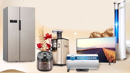 燃爆,就2天!會澤宏達(dá)這次家電活動該有多瘋狂&hellip;