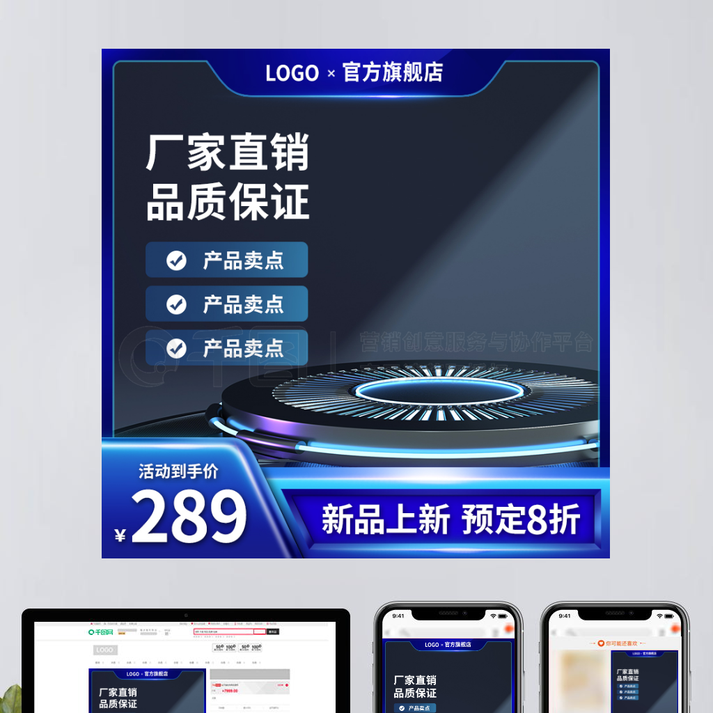 藍調簡約 淘寶京東五金家電主圖直通車視覺策略解析